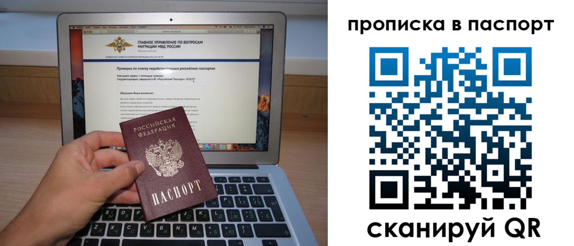 временная регистрация недорого в Омутнинске